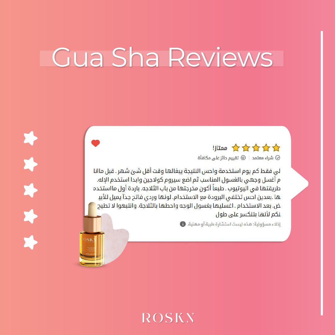 Gua-Sha | جواشا